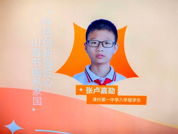 祝贺！为漳州这名福建省“新时代好少年”点赞！
